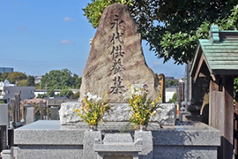 合祀永代供養墓