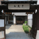 西教寺