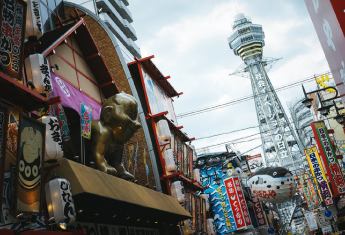 通天閣