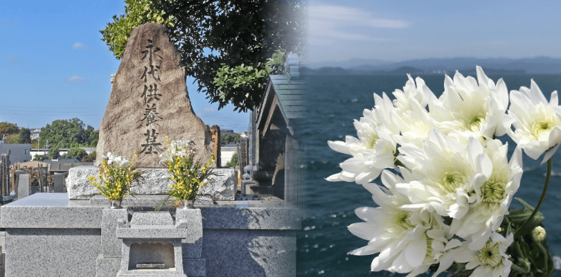 永代供養の対応可能なご遺骨供養について