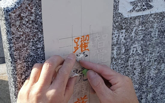 追加彫り