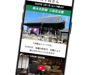 スマ坊さん