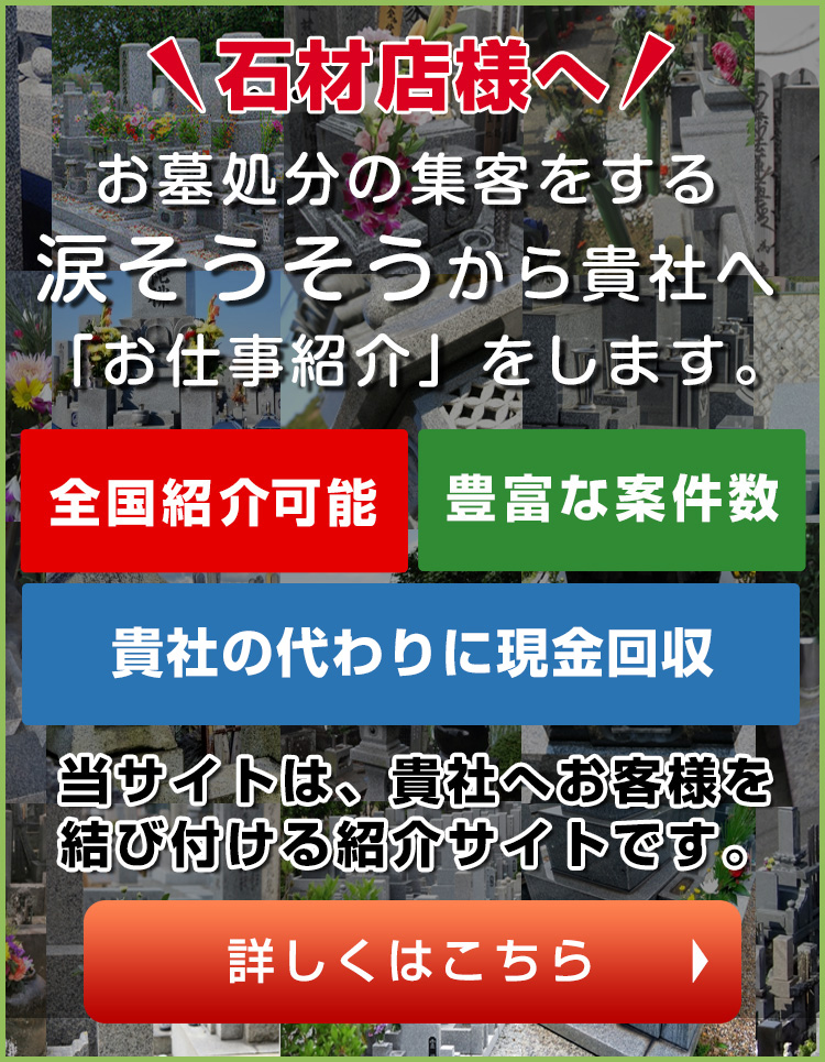 貴社へ「お仕事紹介」をいたします