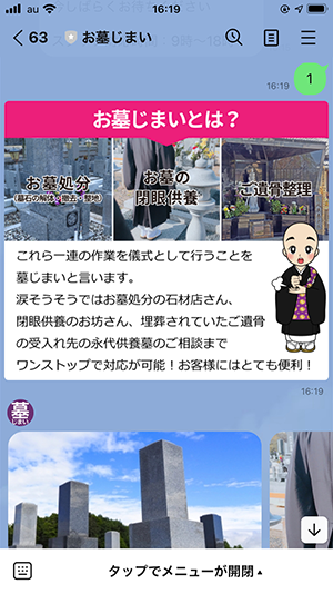 自動応答2