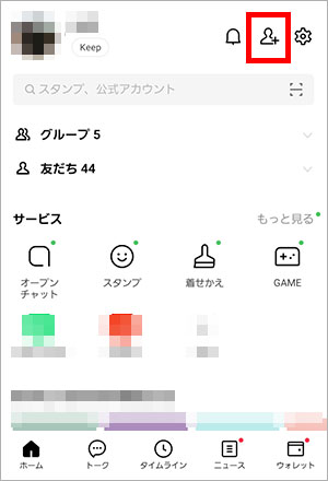 LINEアプリホーム画面