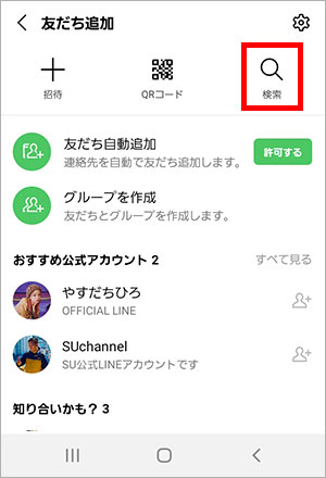 ID検索選択
