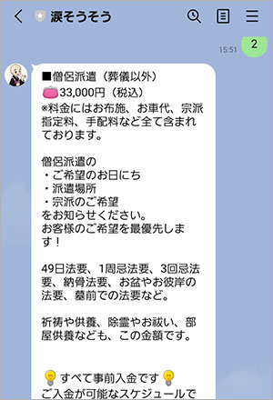 自動応答2