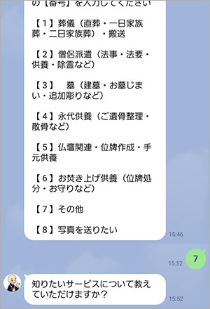 その他選択