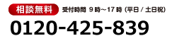 墓じまいに関することならお気軽にご相談ください