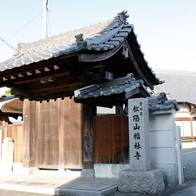 福林寺さん