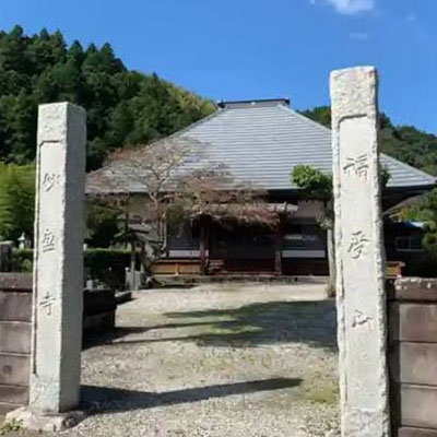 妙盛寺