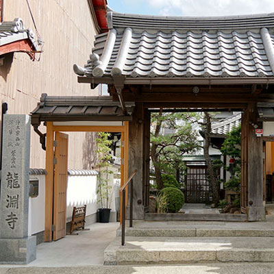 龍淵寺さん(京都市西京区)