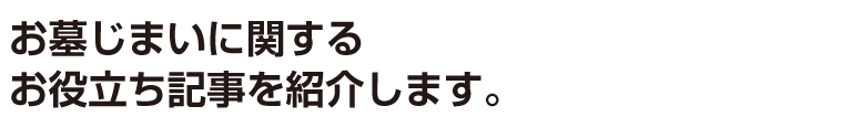 涙そうそうに寄せられる質問を掲載しております