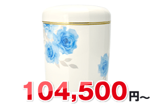 NARUMI12面取(青バラ)104,500円(税込)~