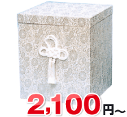 骨箱2,100円(税込)~