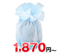 骨袋1,870円(税込)~