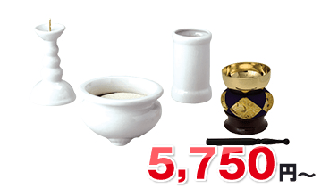 後飾りセット5,750円(税込)~