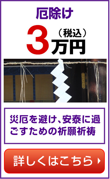 3 3万円 税込 出張祈祷 僧侶派遣 お坊さん手配 なら涙そうそう 3 3万円 税込 出張祈祷 僧侶派遣 お坊さん手配 なら涙そうそう