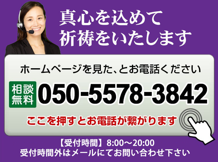 北海道帯広市 3 3万円 税込 除霊 お祓い 出張祈祷 お坊さん派遣 手配 涙そうそう
