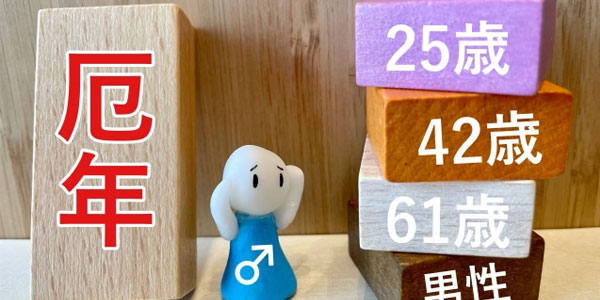原因不明の体調不良