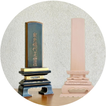 白木位牌から本位牌