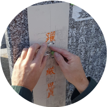 墓石に戒名を追加