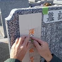 戒名彫り