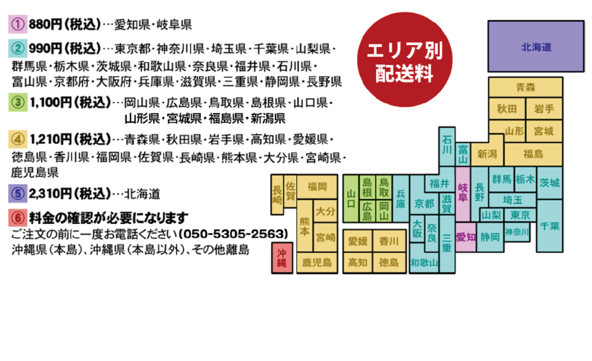 ペット位牌配送料