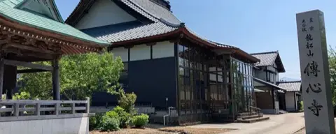 福井県大野市の傳心寺