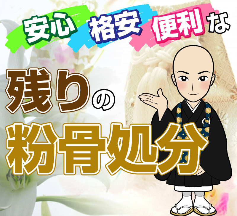 森林散骨 三重県 散骨代行 散骨葬 粉骨