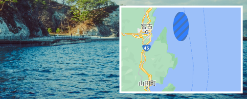 岩手県岩手沖での海洋散骨