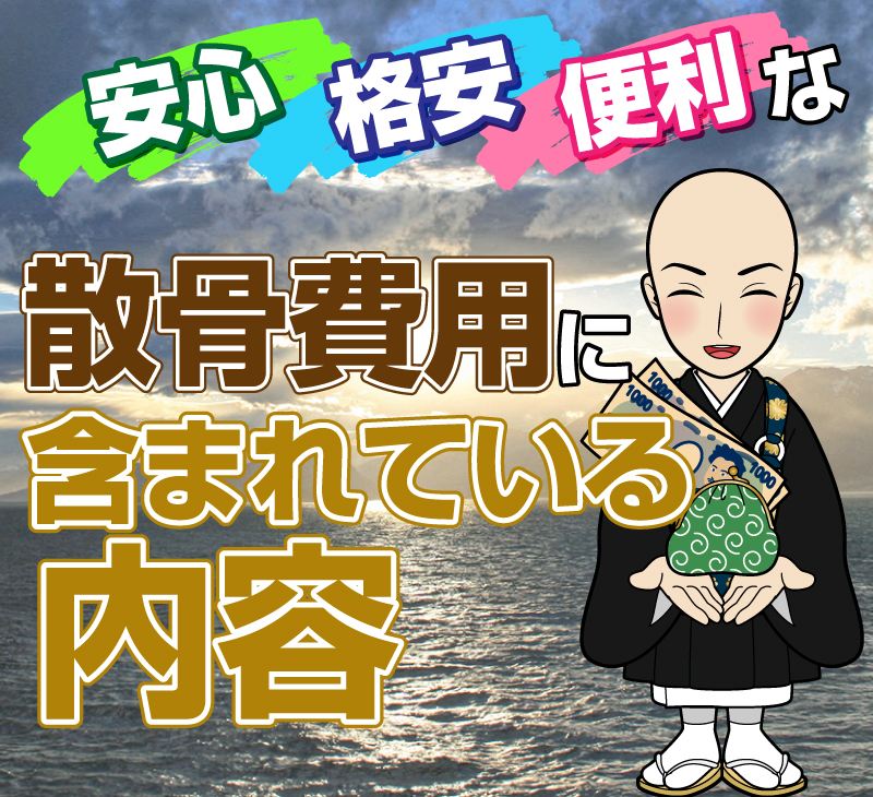 森林散骨 三重県 散骨代行 散骨葬 粉骨