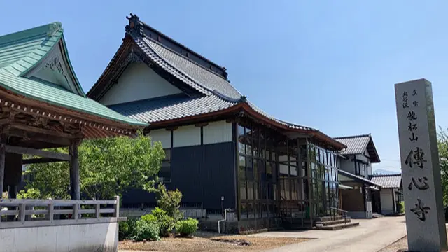 福井県大野市の傳心寺